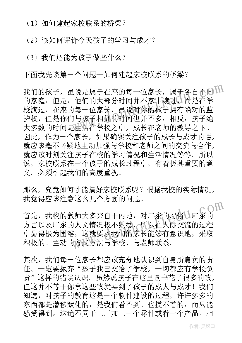 最新校长在学生座谈会上的讲话稿(优秀5篇)