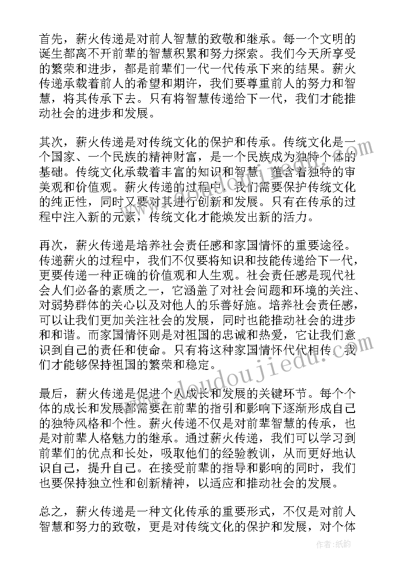 最新让爱传递心得感悟(优秀7篇)