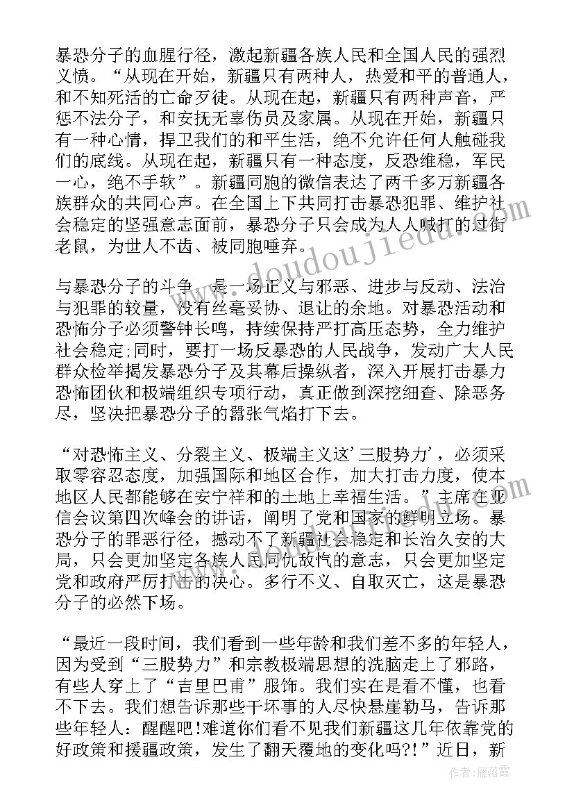 2023年敢于发声摘抄 敢于发声亮剑表态发言稿(优秀5篇)