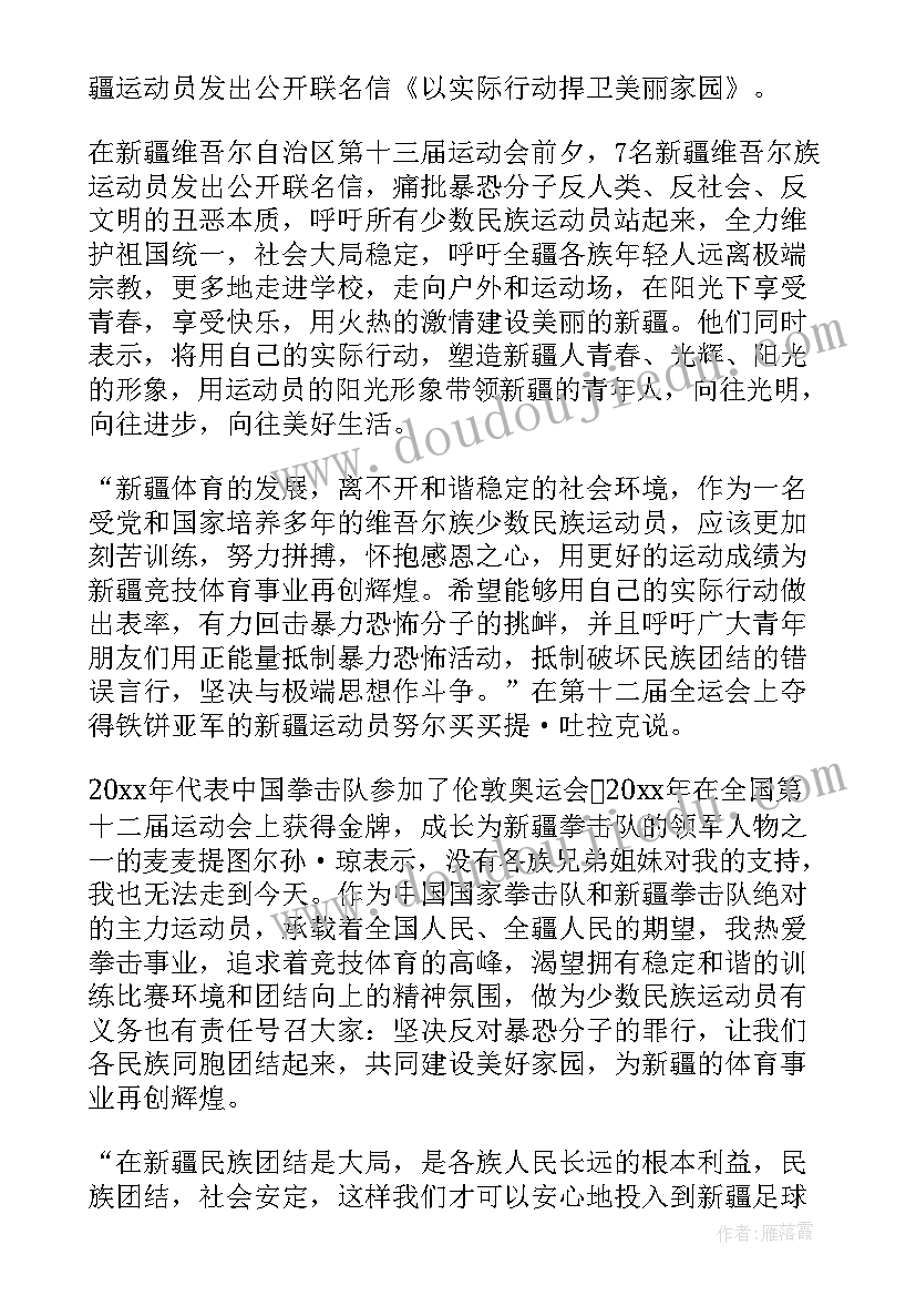 2023年敢于发声摘抄 敢于发声亮剑表态发言稿(优秀5篇)