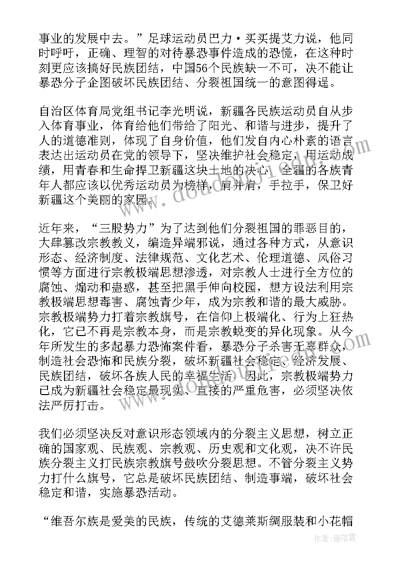 2023年敢于发声摘抄 敢于发声亮剑表态发言稿(优秀5篇)