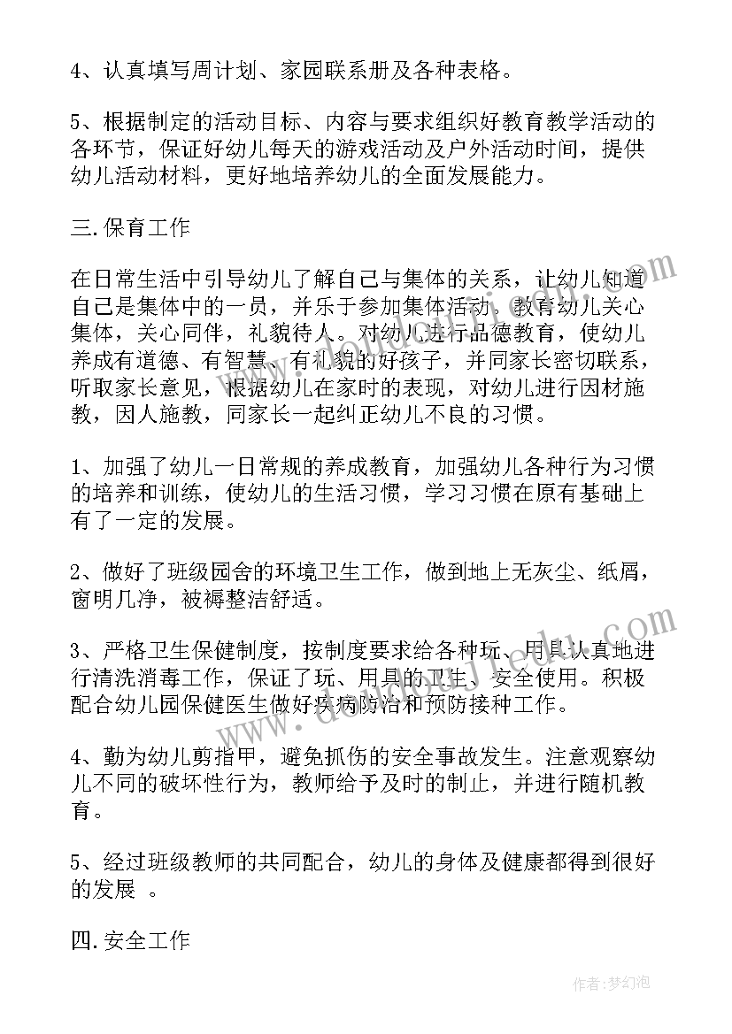 春季卫生保健总结(实用5篇)