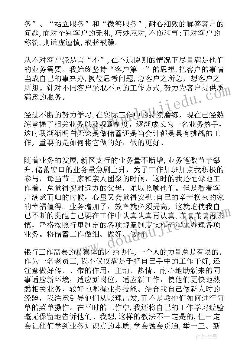 2023年图书馆管理员申请书(优秀10篇)