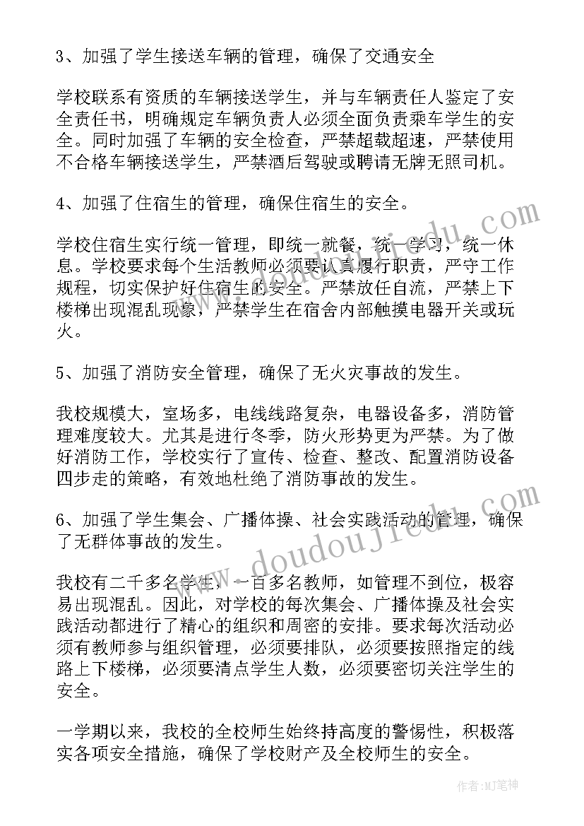 最新学校保安个人年终工作总结(汇总9篇)