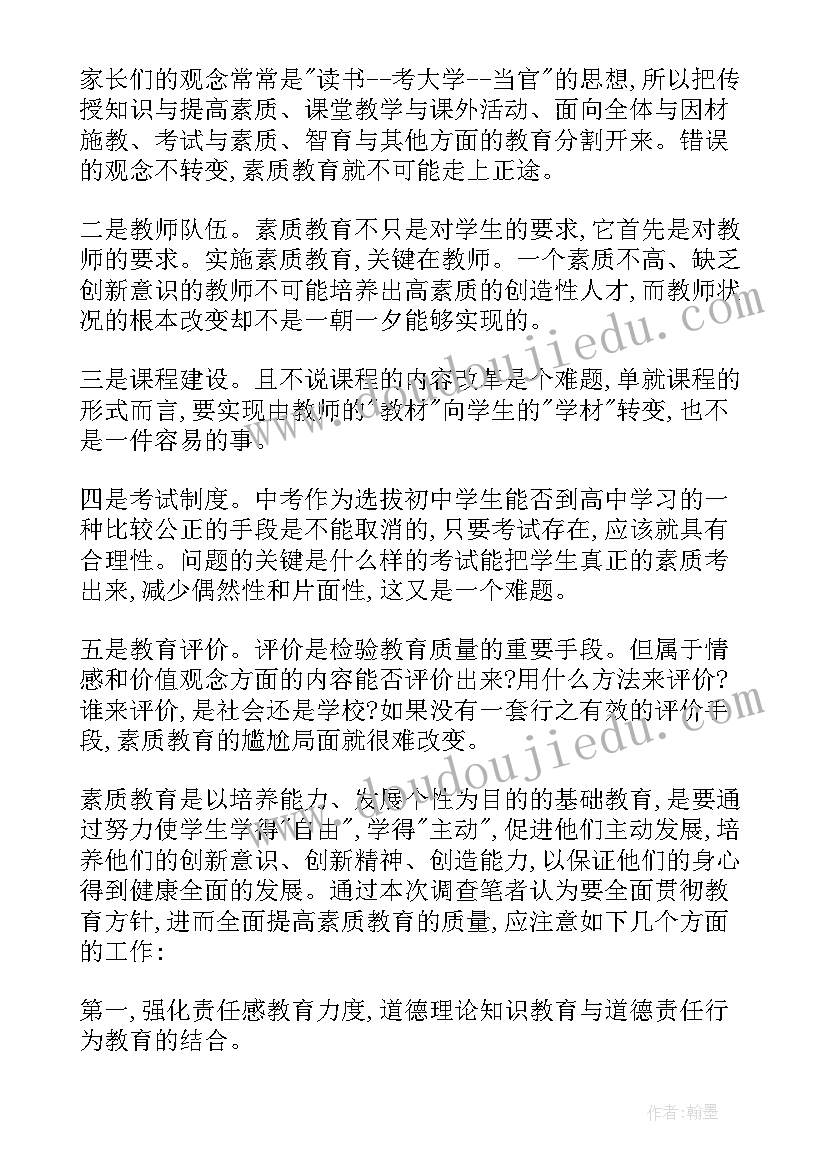 最新劳动教育大扫除心得体会(精选5篇)