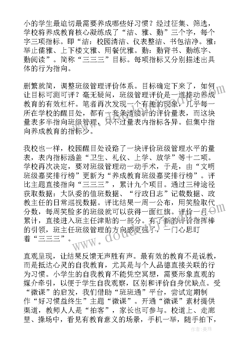 最新留守儿童问题论文(大全5篇)