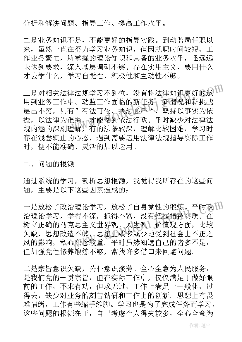 最新辅警守纪律讲规矩心得体会 讲规矩守纪律演讲稿(实用9篇)