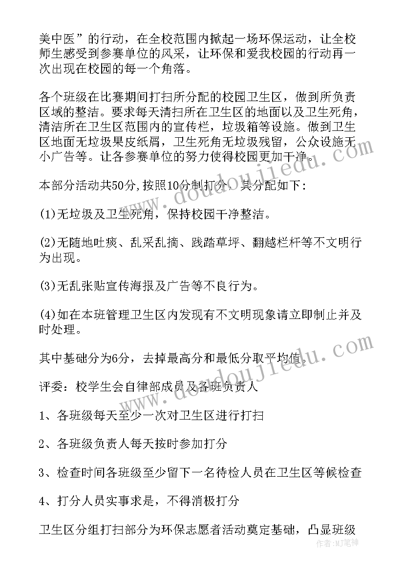 最新大学校园志愿活动策划案例(实用5篇)