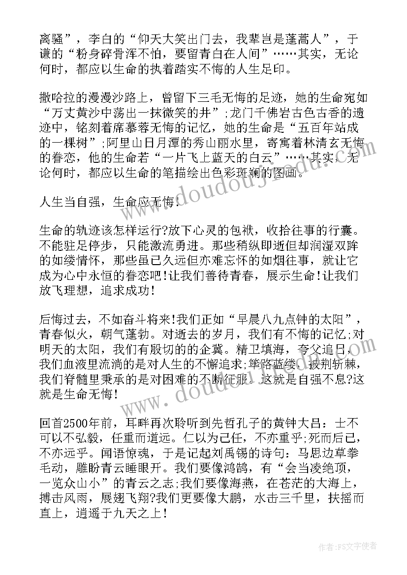 初二学生演讲稿 初二演讲稿学生(汇总9篇)