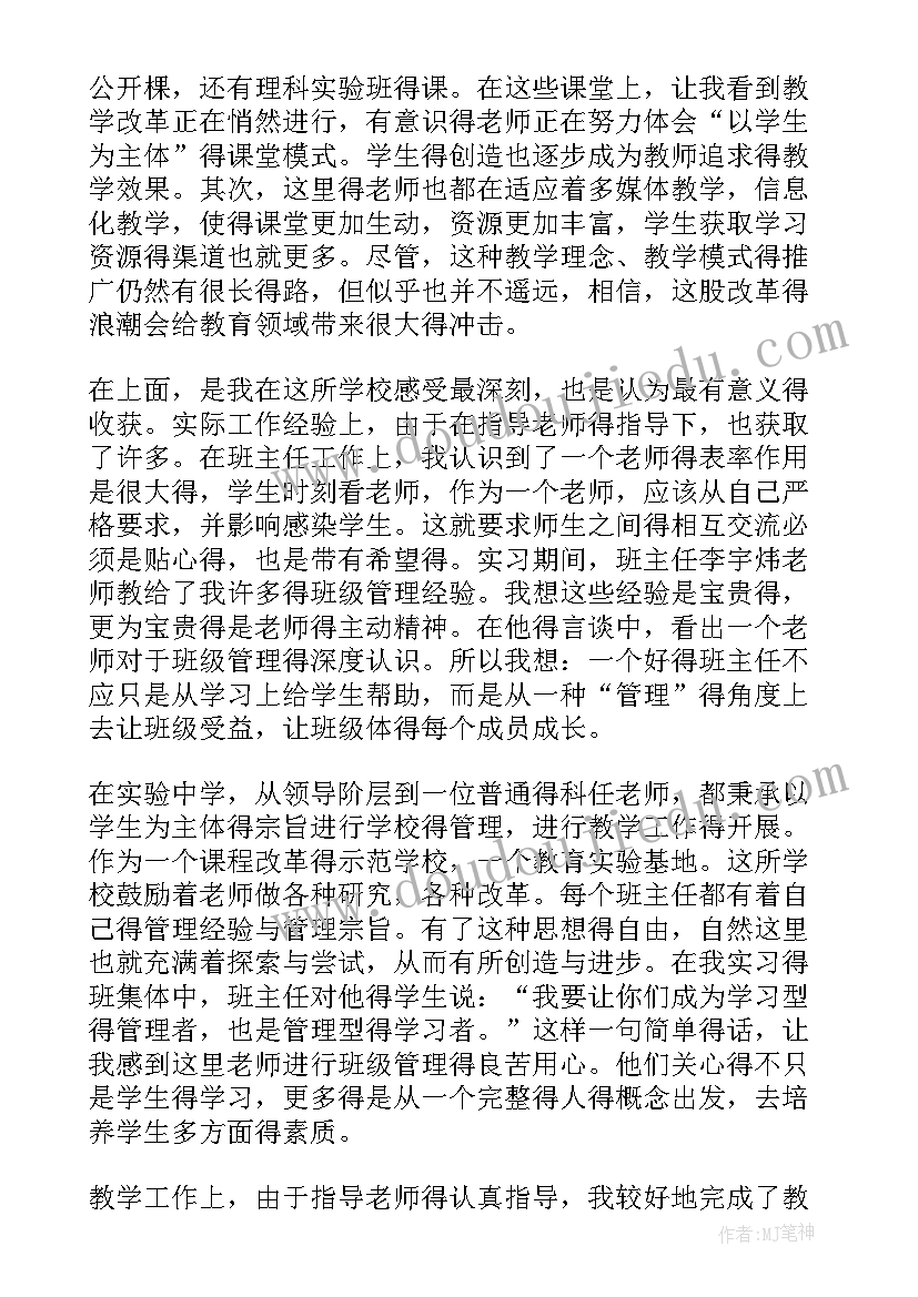 2023年毕业生自荐信 护理专业毕业生自荐信(优质9篇)