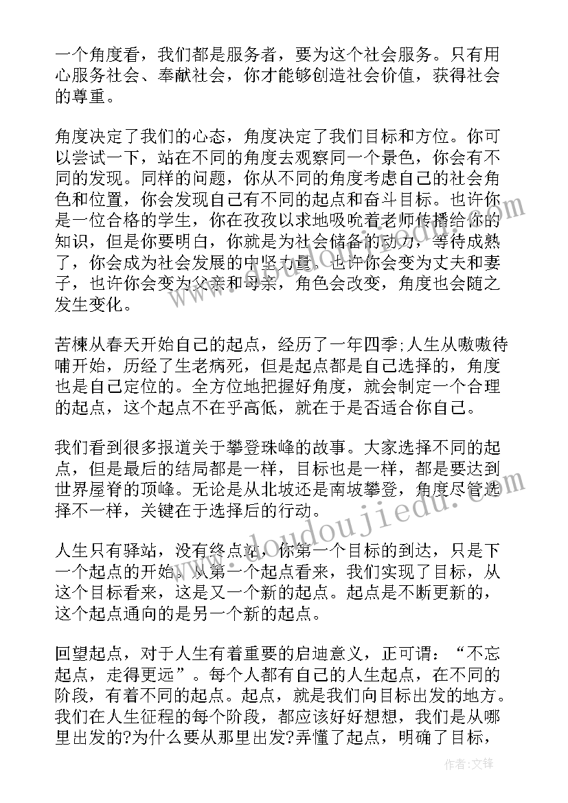 2023年热爱人生精彩成就演讲稿三分钟 成就精彩人生演讲稿集合(模板5篇)