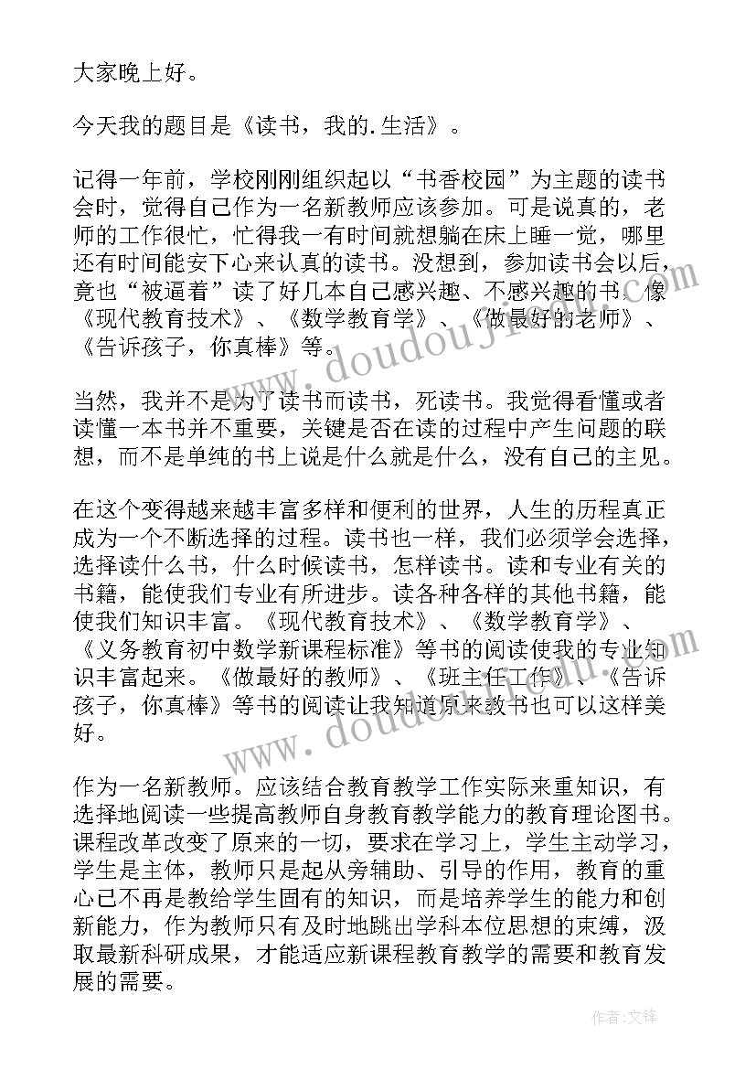 2023年热爱人生精彩成就演讲稿三分钟 成就精彩人生演讲稿集合(模板5篇)