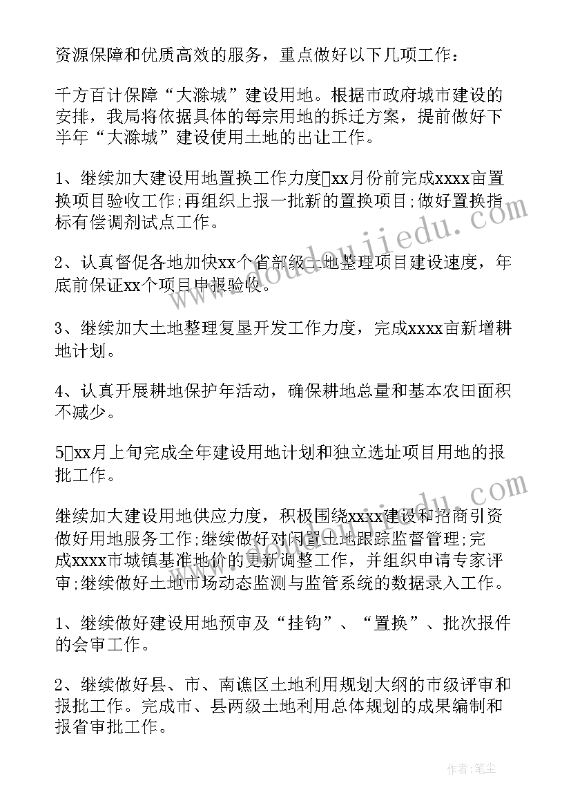 酒店员工下半年工作计划表(通用5篇)