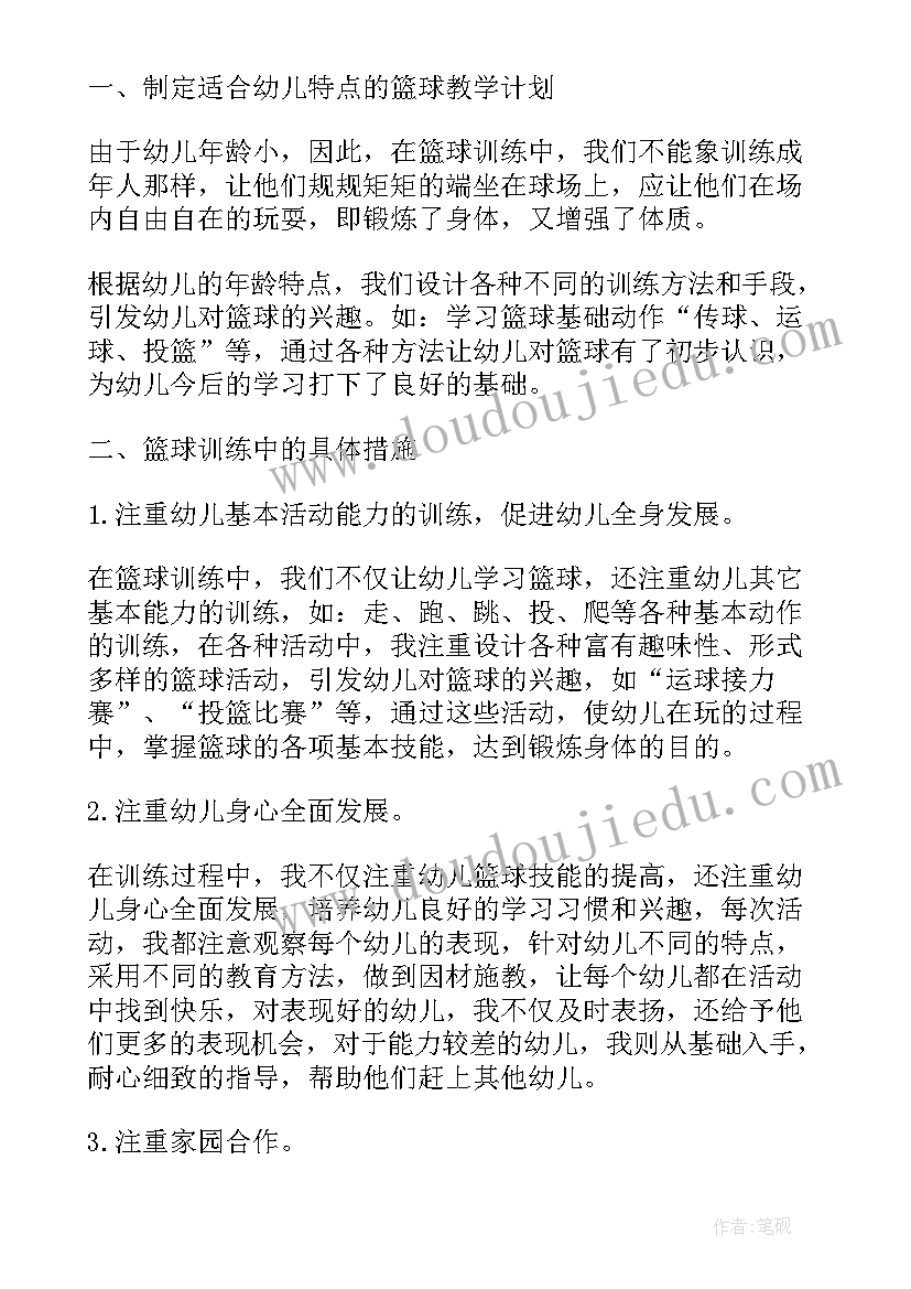 最新篮球培训学员合同(大全7篇)