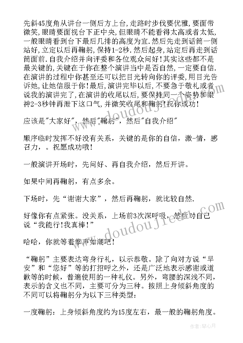 最新上台演讲的个人感悟(优秀5篇)