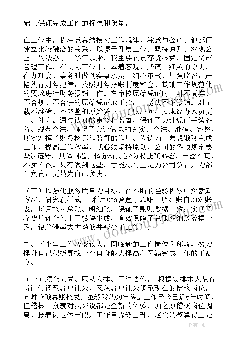 房产工作总结及工作计划 房产公司财务部工作总结及计划(大全7篇)