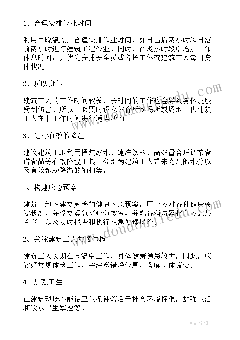 2023年中暑的应急预案演练总结(通用5篇)