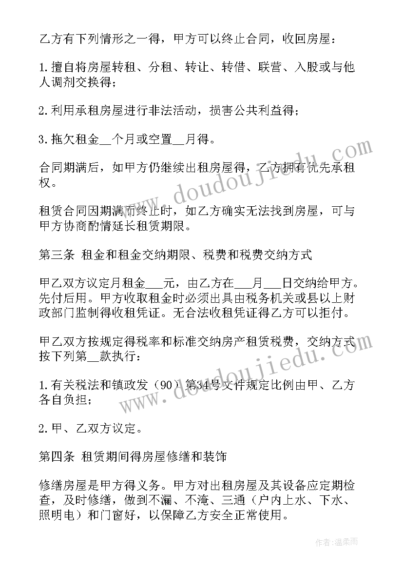 最新个人商铺租赁合同标准版 个人商铺租赁合同(通用10篇)