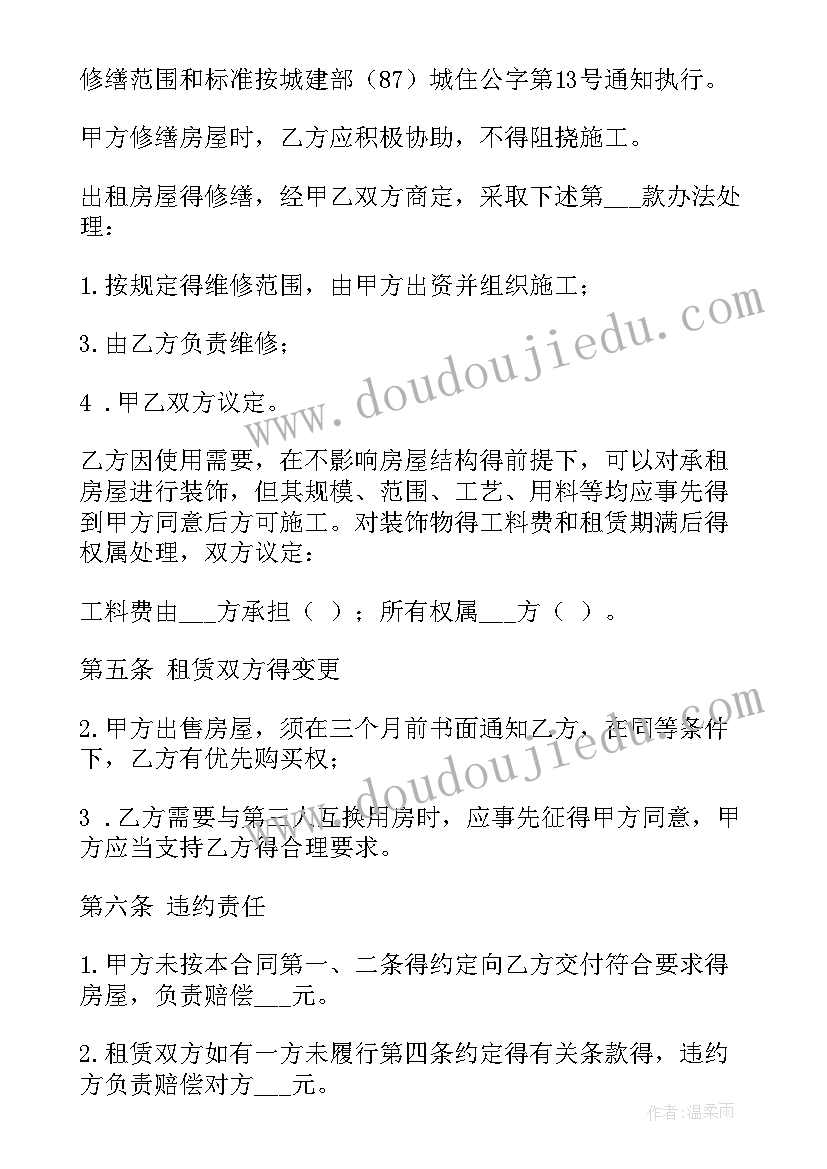 最新个人商铺租赁合同标准版 个人商铺租赁合同(通用10篇)