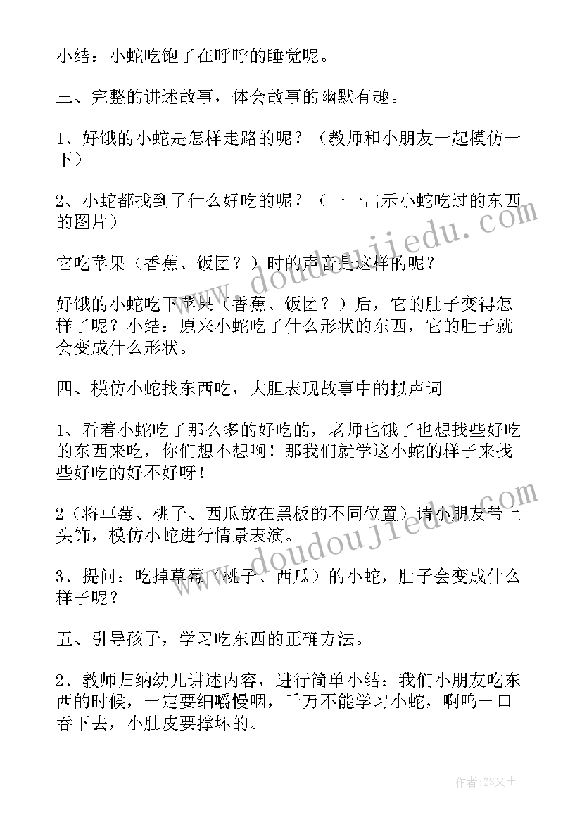 最新幼儿园绘本故事彩虹色的花教案 幼儿园小班绘本教案谁的脚印(精选7篇)