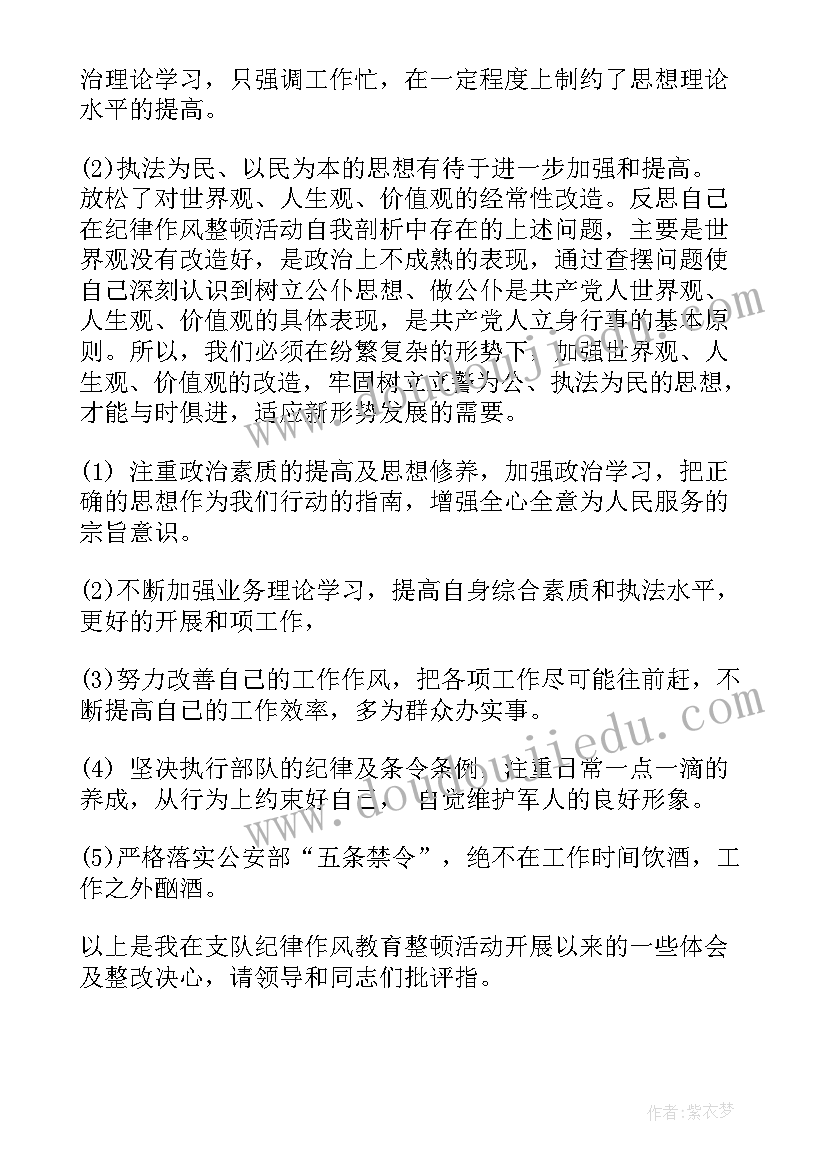 2023年部队工作作风心得体会个人 部队工作作风反思心得体会(优秀5篇)