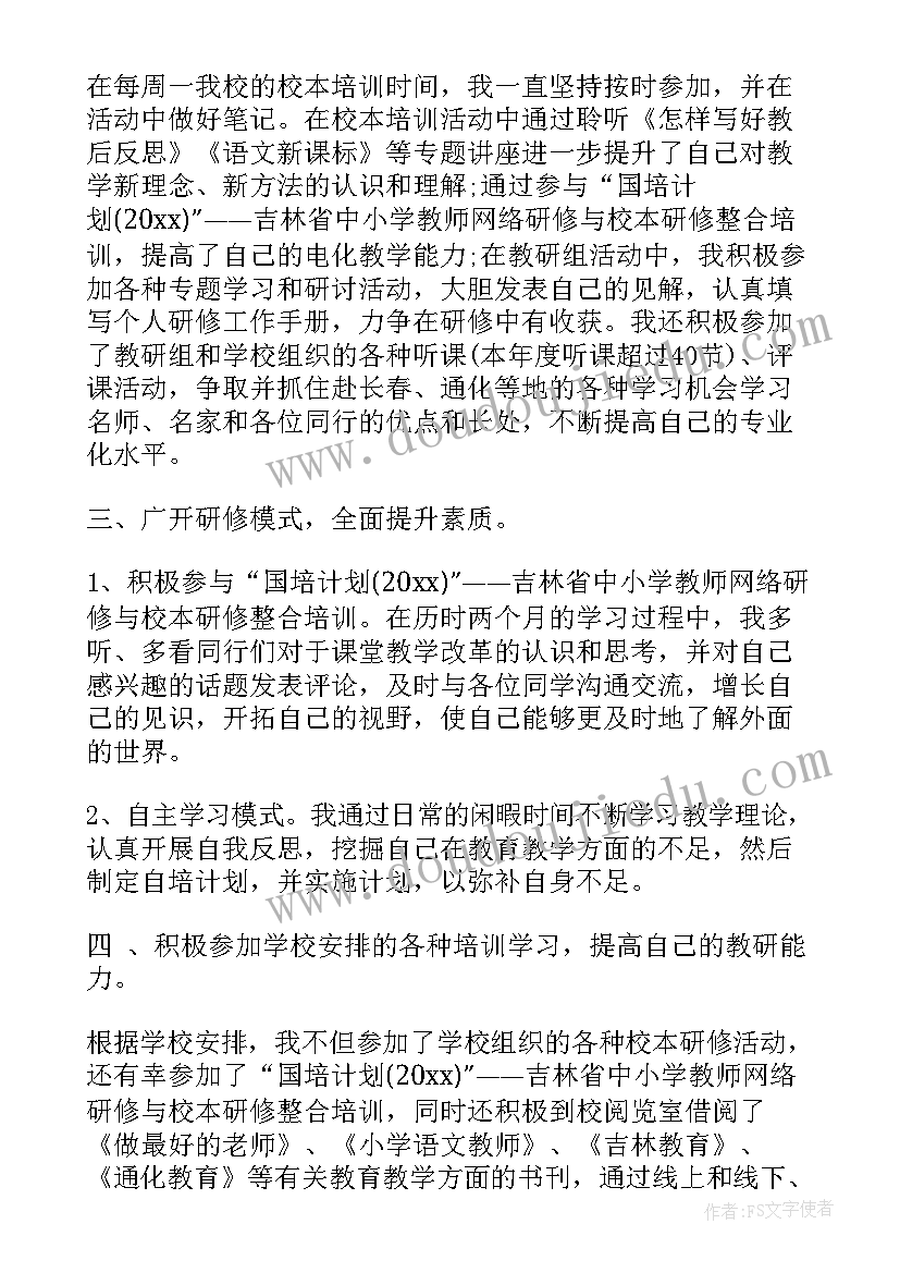 美术校本研修个人研修总结(优秀7篇)