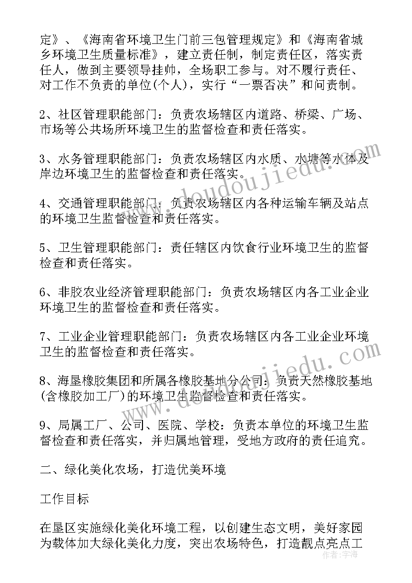 最新校园周边环境整治工作简报 环境卫生整治工作简报(精选6篇)