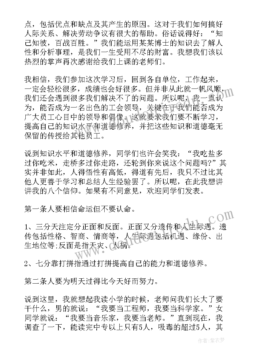 最新业务培训会议致辞(模板7篇)