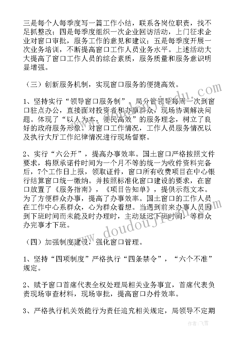 最新医院收费上半年工作总结(优秀8篇)