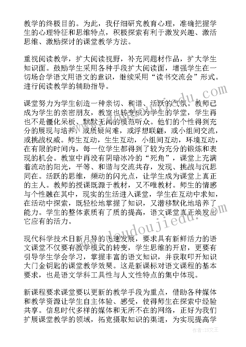 2023年八年级体育工作总结人教版 八年级体育教师工作总结(优秀5篇)