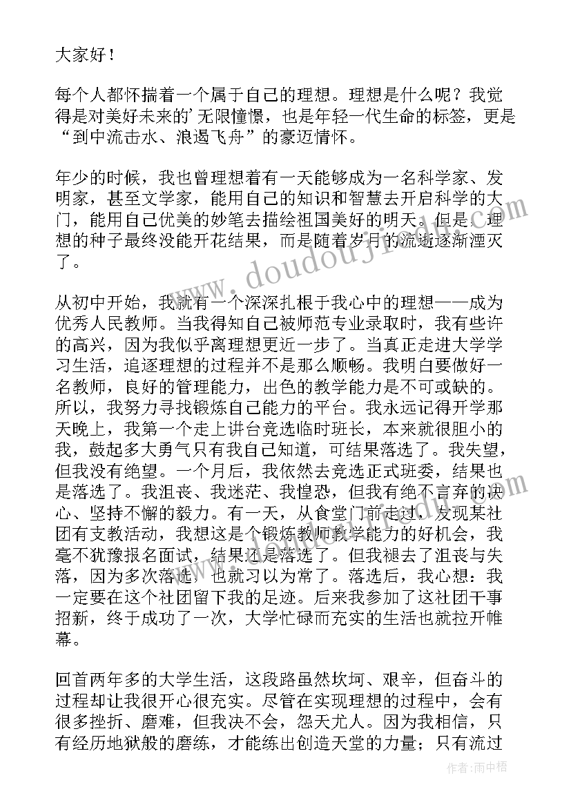 新时代新青年的故事有哪些 新时代新青年的理想信念演讲稿(优秀5篇)