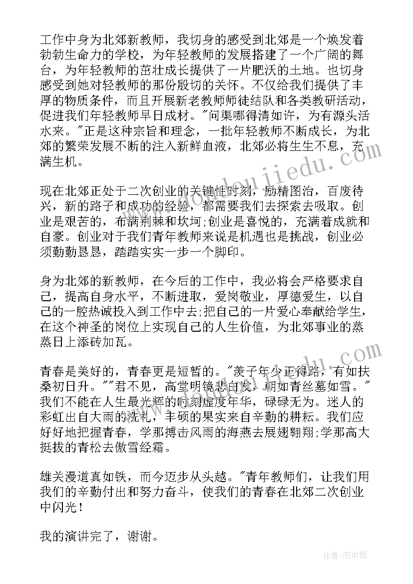 新时代新青年的故事有哪些 新时代新青年的理想信念演讲稿(优秀5篇)