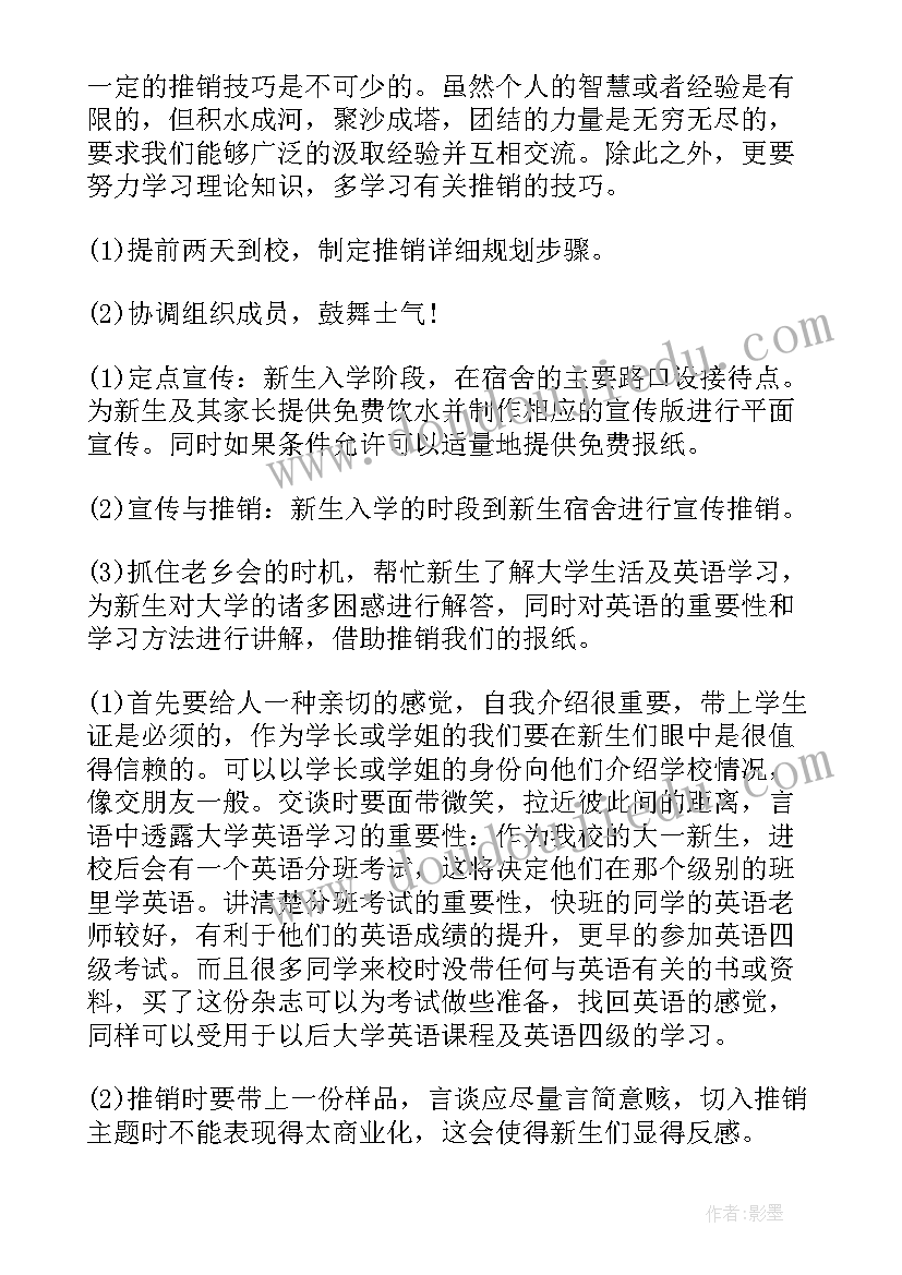 产品营销策划的方案有哪些(实用6篇)