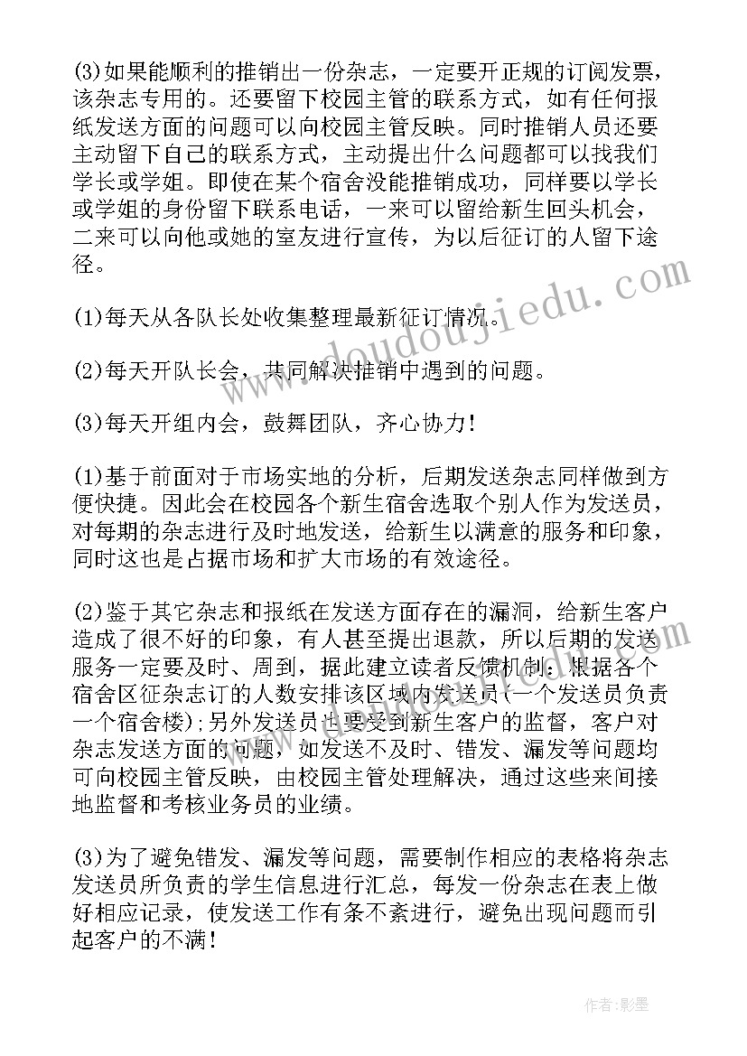 产品营销策划的方案有哪些(实用6篇)