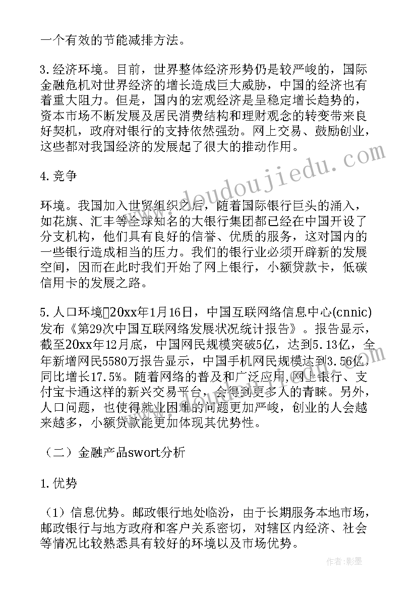 产品营销策划的方案有哪些(实用6篇)