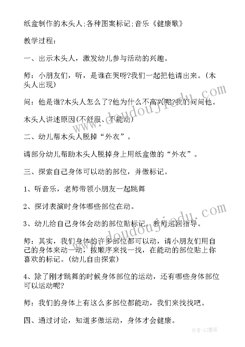 大班饮食卫生教案及反思(汇总5篇)