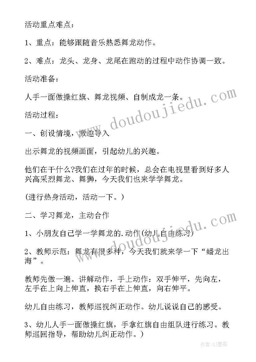 大班饮食卫生教案及反思(汇总5篇)