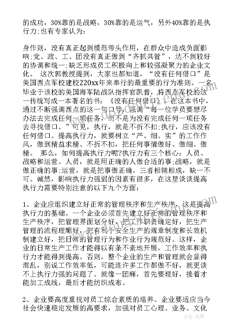 团骨干培训心得体会部队 骨干培训心得(大全9篇)