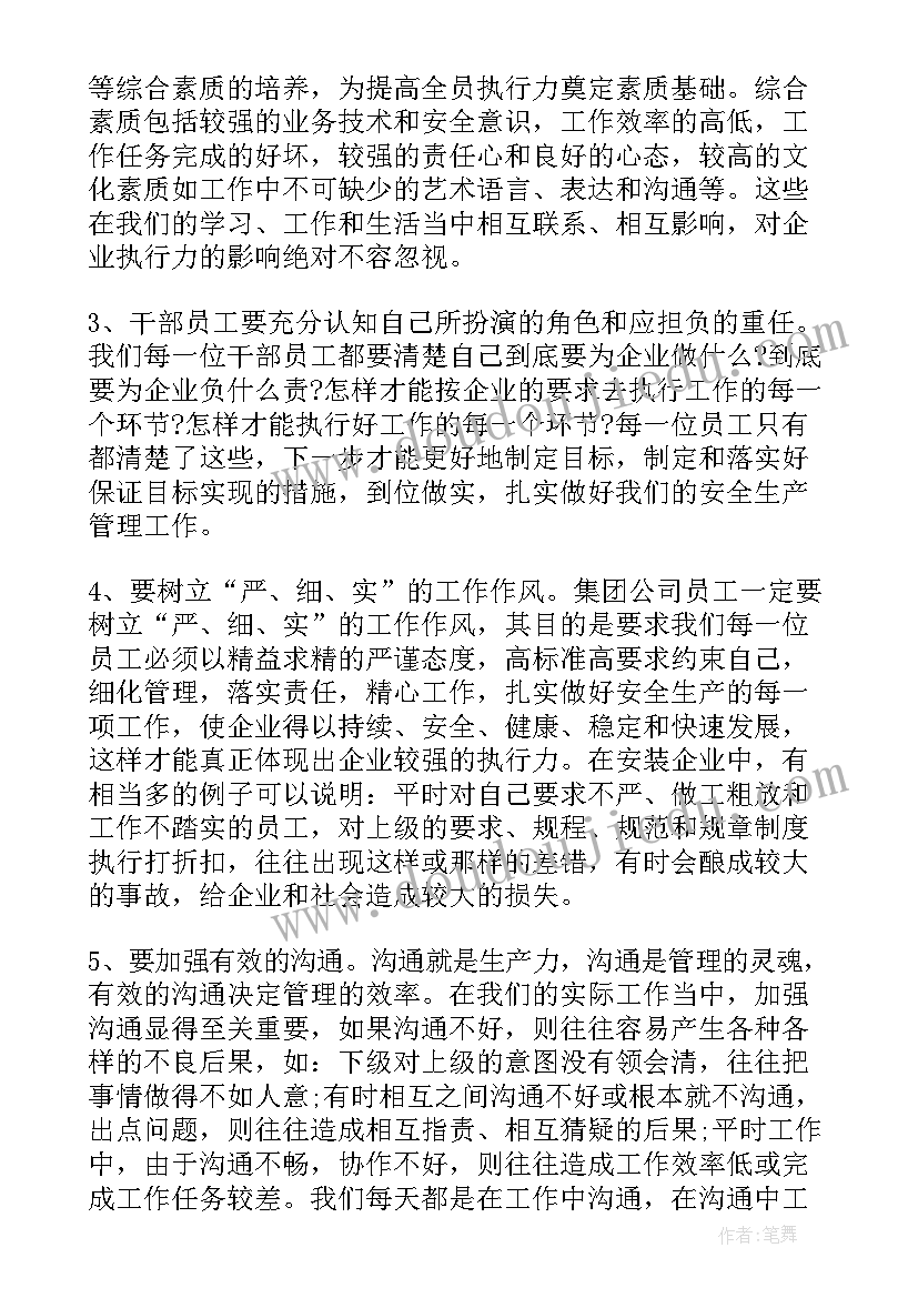 团骨干培训心得体会部队 骨干培训心得(大全9篇)