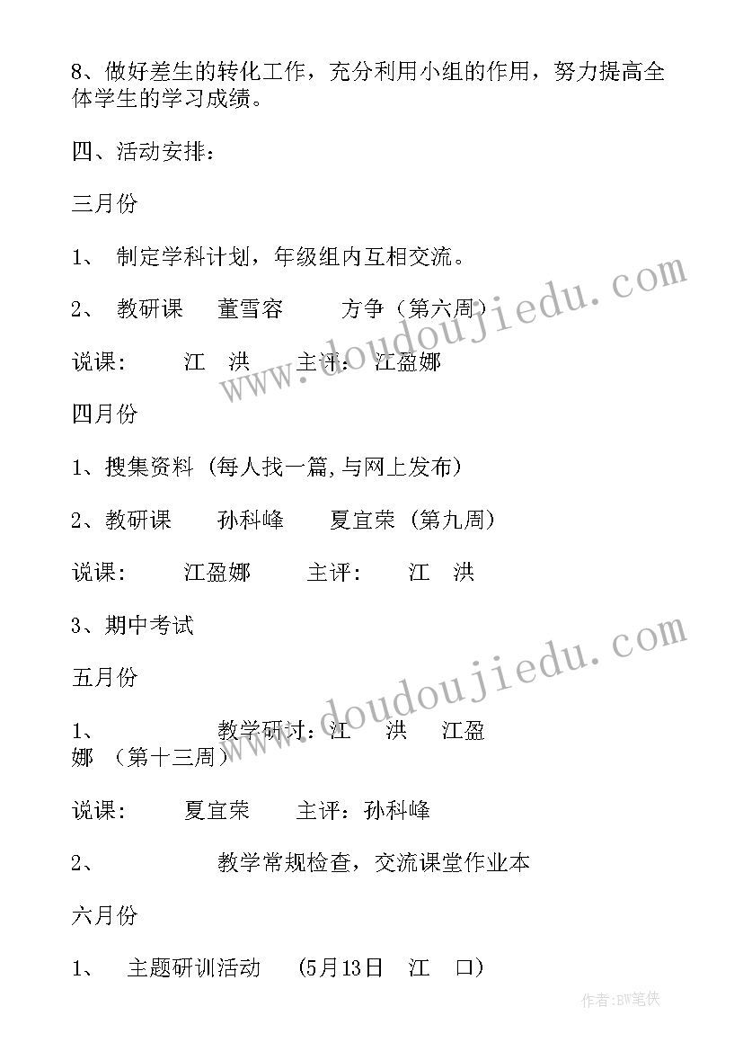 最新教学教研工作计划指导思想(大全5篇)