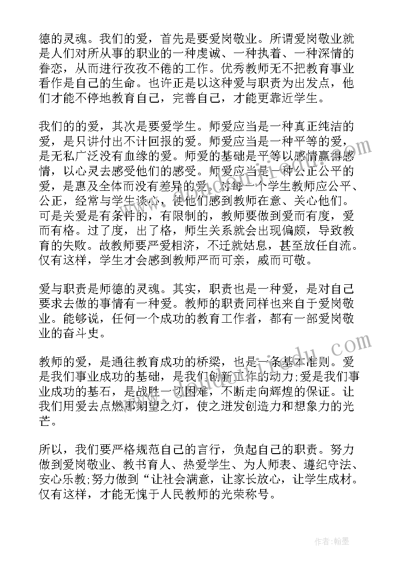 最新教师寒假政治心得体会(优质7篇)