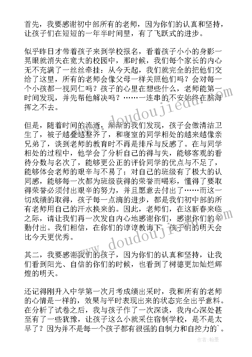 2023年成功在于坚持的演讲稿(大全6篇)