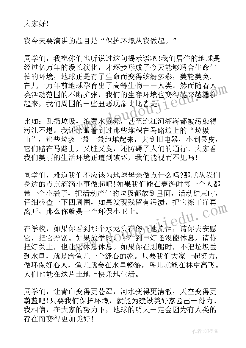 最新环保英语演讲五分钟带翻译(实用5篇)