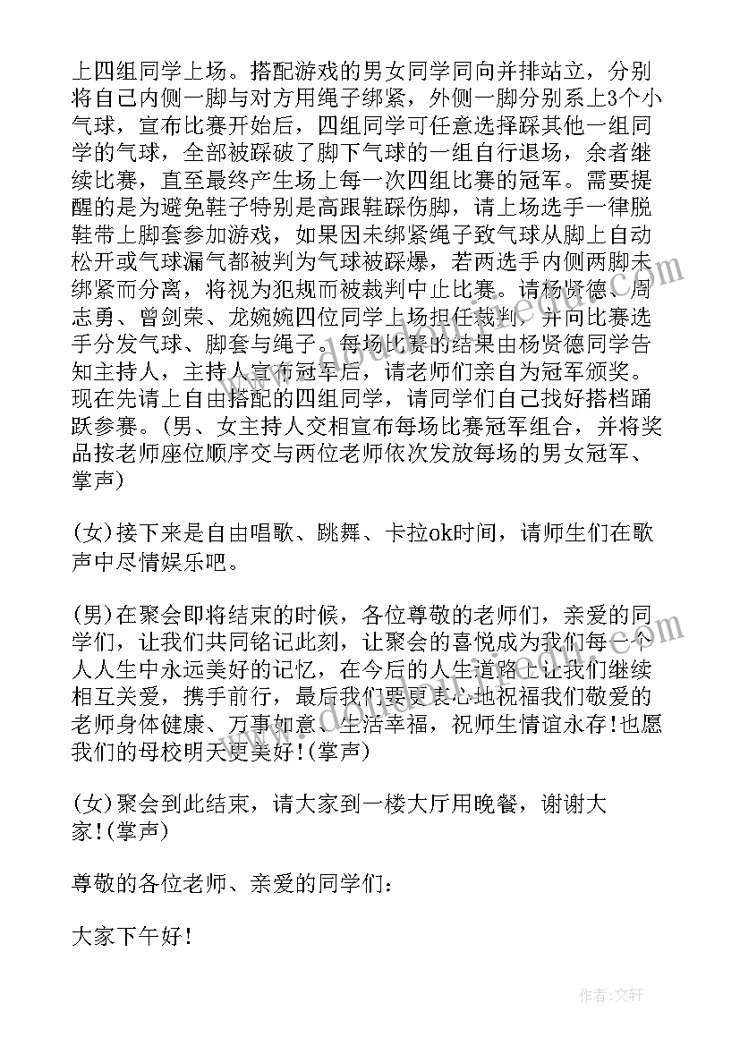 老同学聚会幽默发言稿(通用5篇)