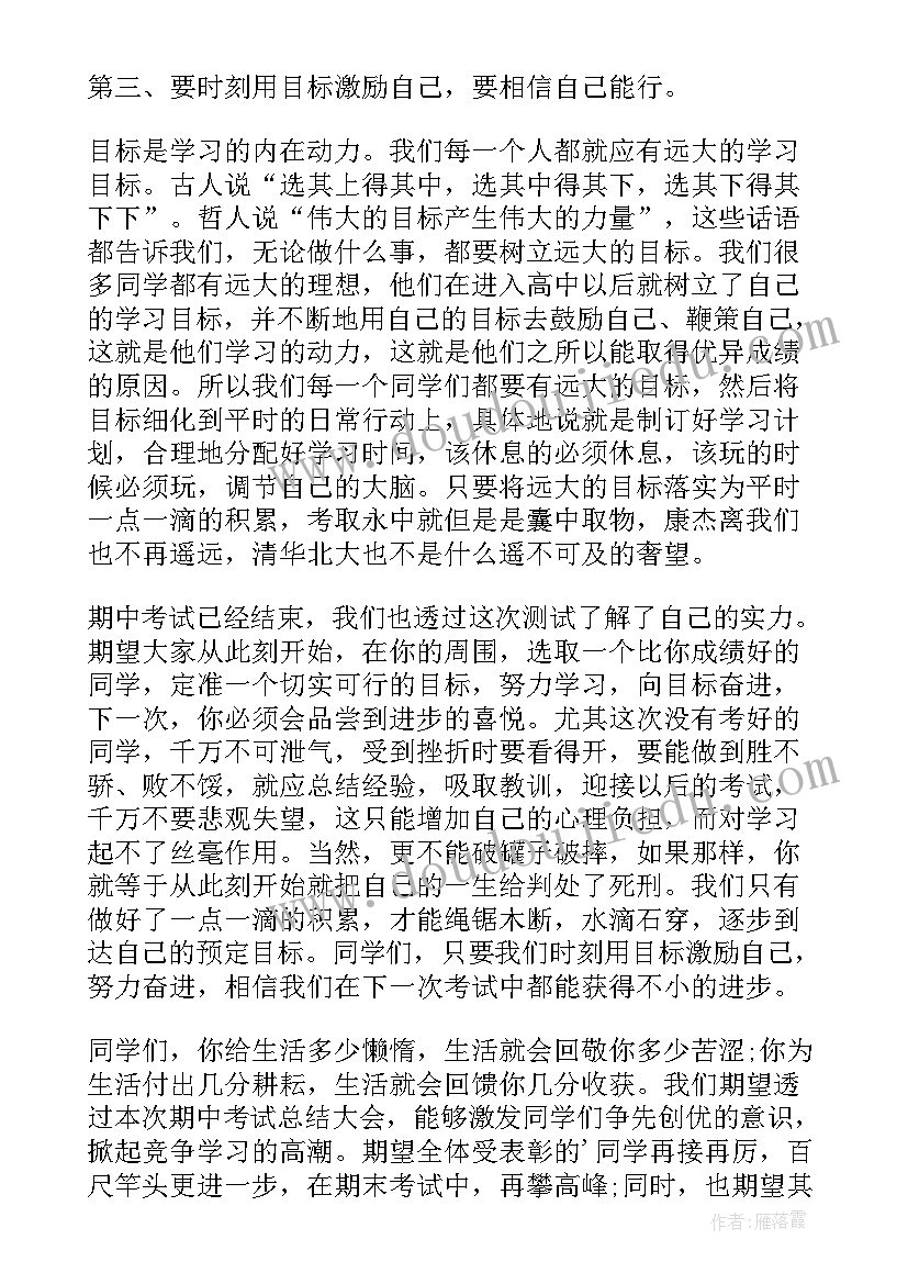 小学二年级期末总结 小学考试期末考试总结(实用7篇)