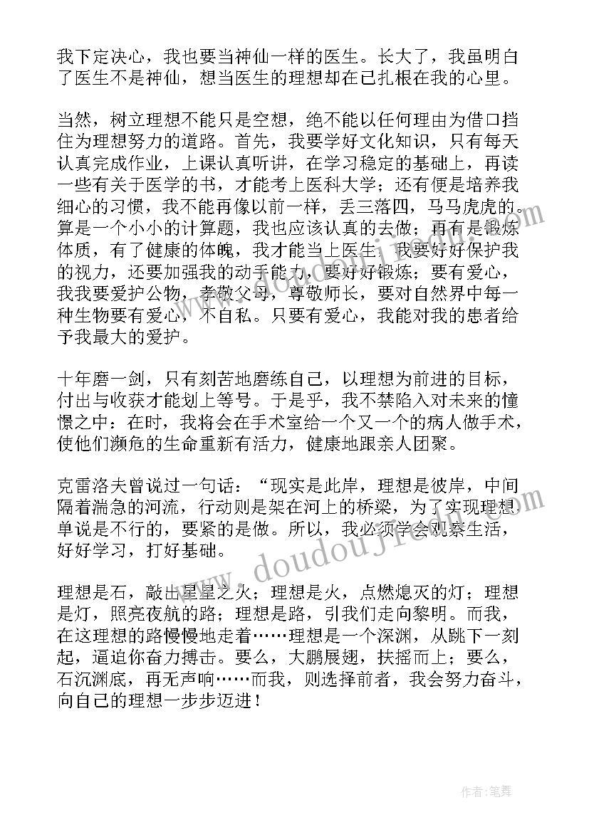 最新坚定理想信念对党员的重要性 心得体会理想信念更加坚定(汇总7篇)