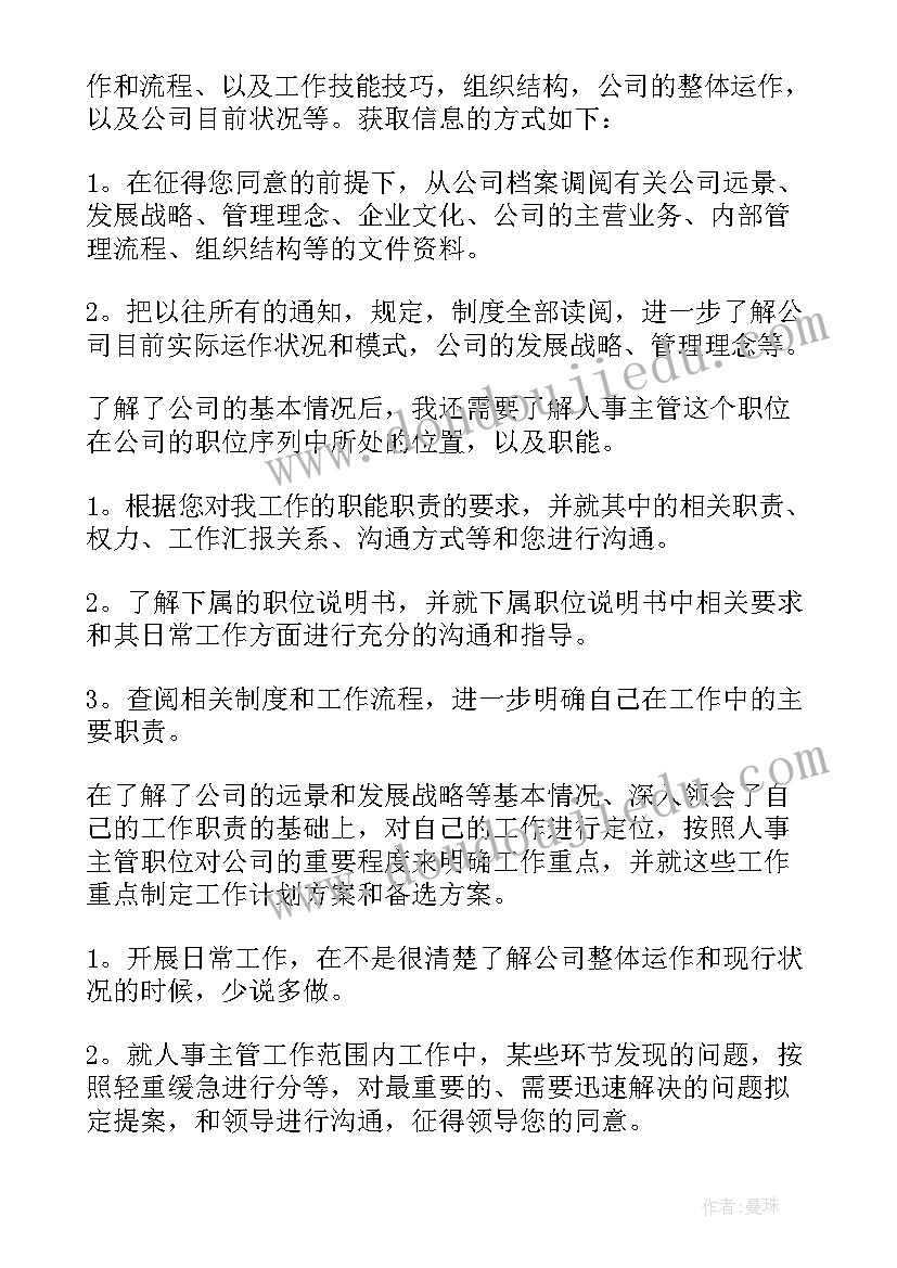 2023年档案工作年度工作计划(汇总5篇)