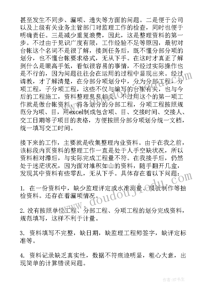 2023年建筑工程实习报告内容 工程建筑实习报告(大全7篇)