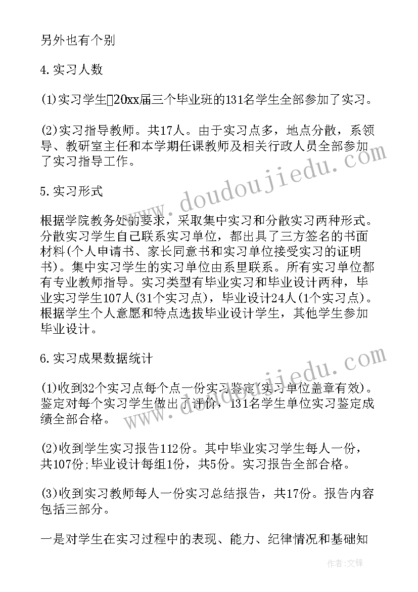 2023年营销实训报告总结 营销实习报告参考(汇总5篇)