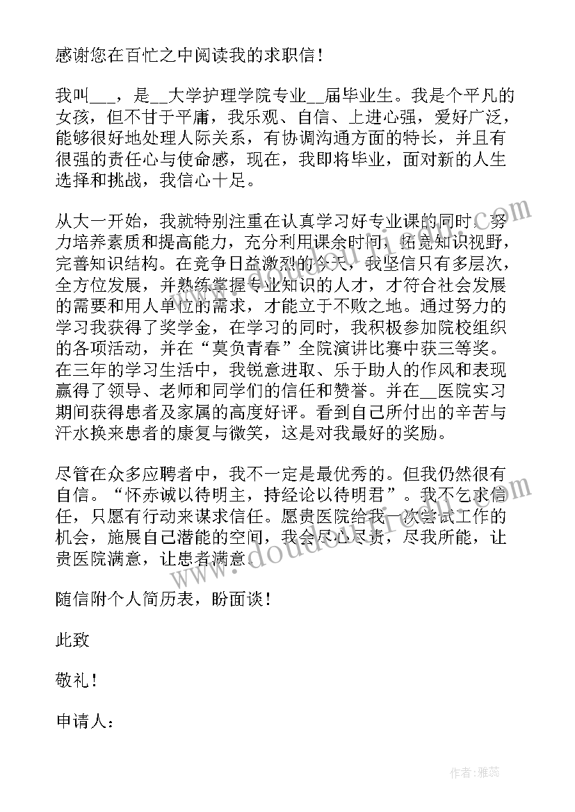 2023年公司对公司申请书格式(优秀8篇)